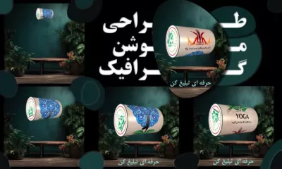 طراحی موشن گرافیک حرفه ای سه بعدی